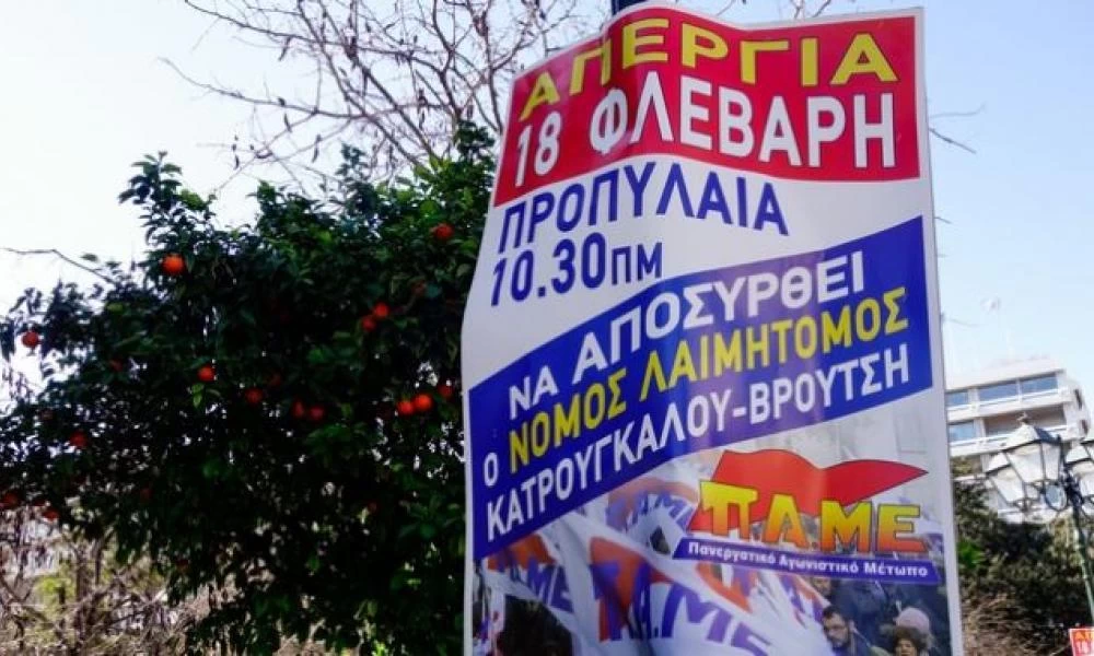 «Παραλύει» η χώρα σήμερα λόγω της απεργίας - «Χειρόφρενο» στα μέσα μεταφοράς